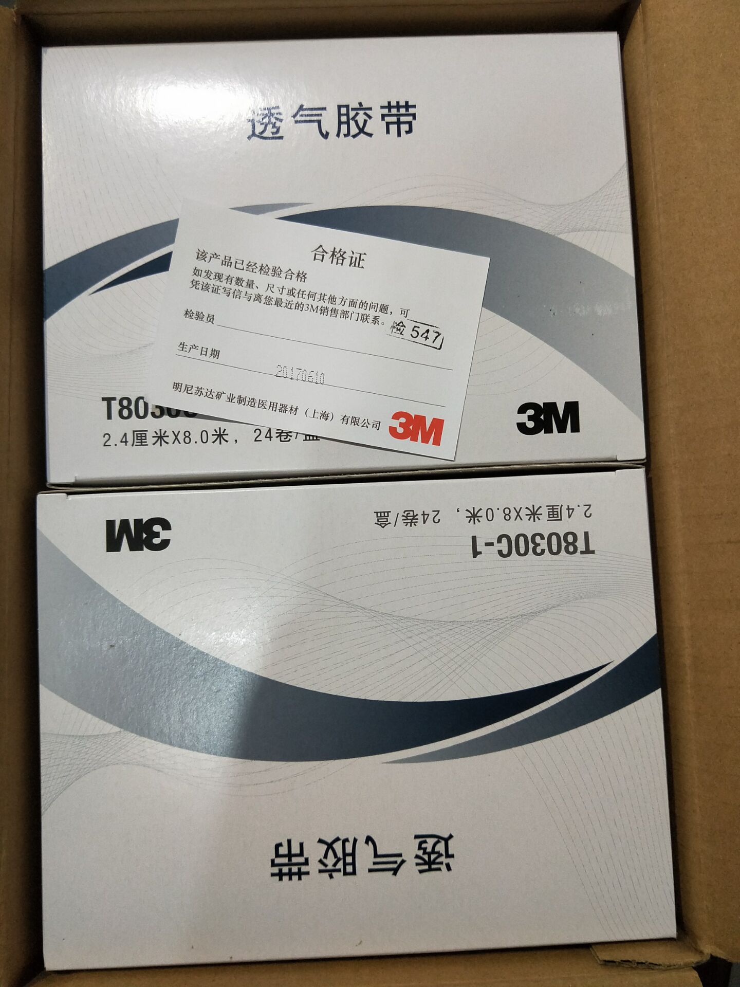 Tape T8030C Professional Patch - Medical Tape recension och pris