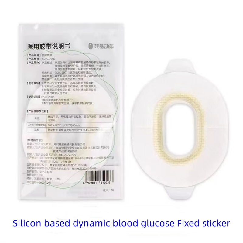 Sibionics adhesive  Medical ta - Medical Tape recension och pris